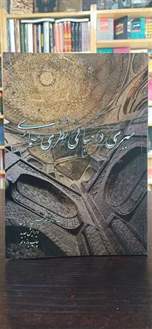 سیری