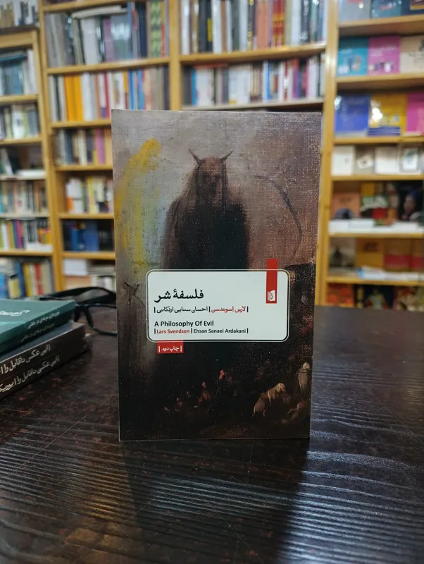 فلسفه شر لارس اسوندسن