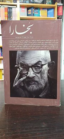 مجله