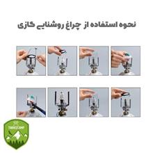 چراغ