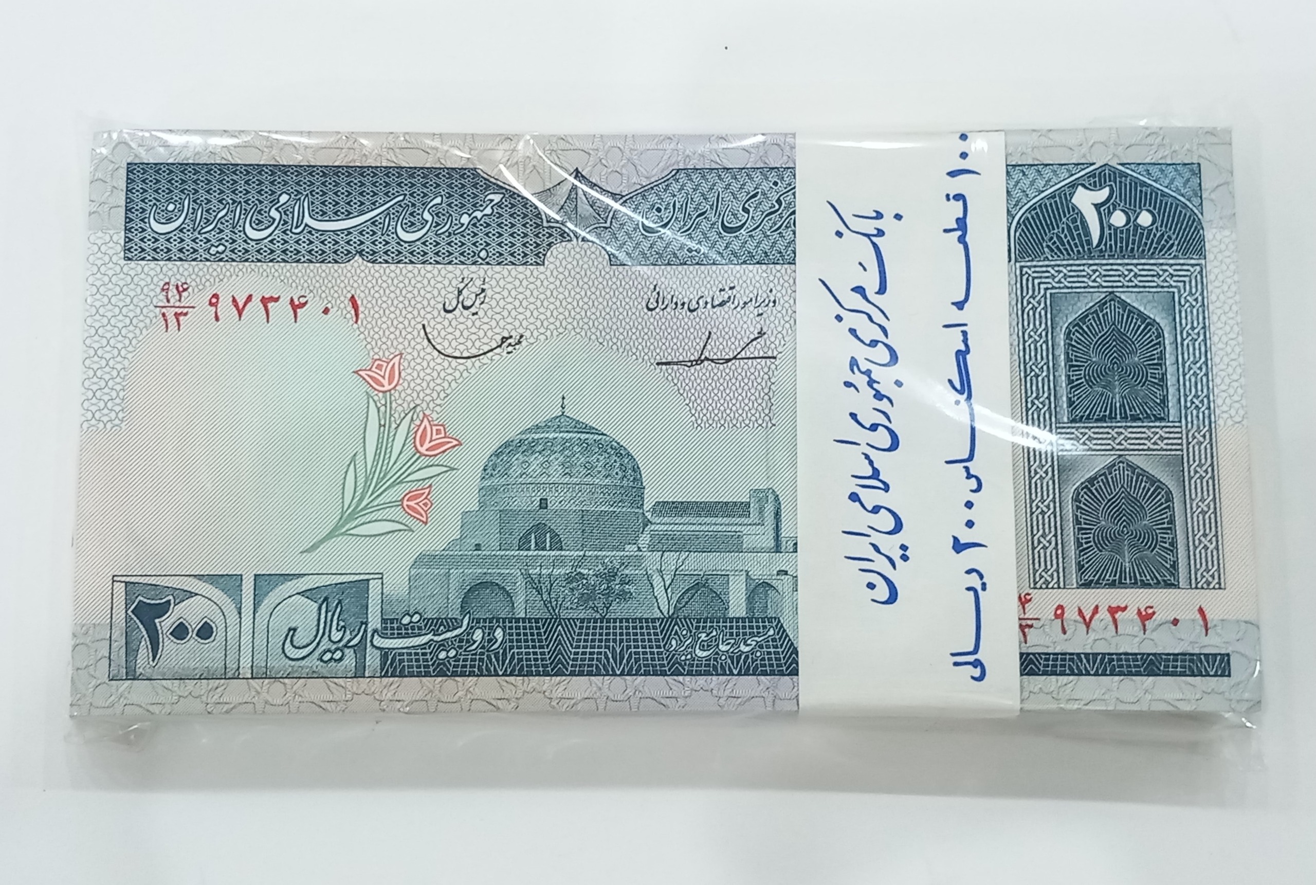 اسکناس 200 ریالی