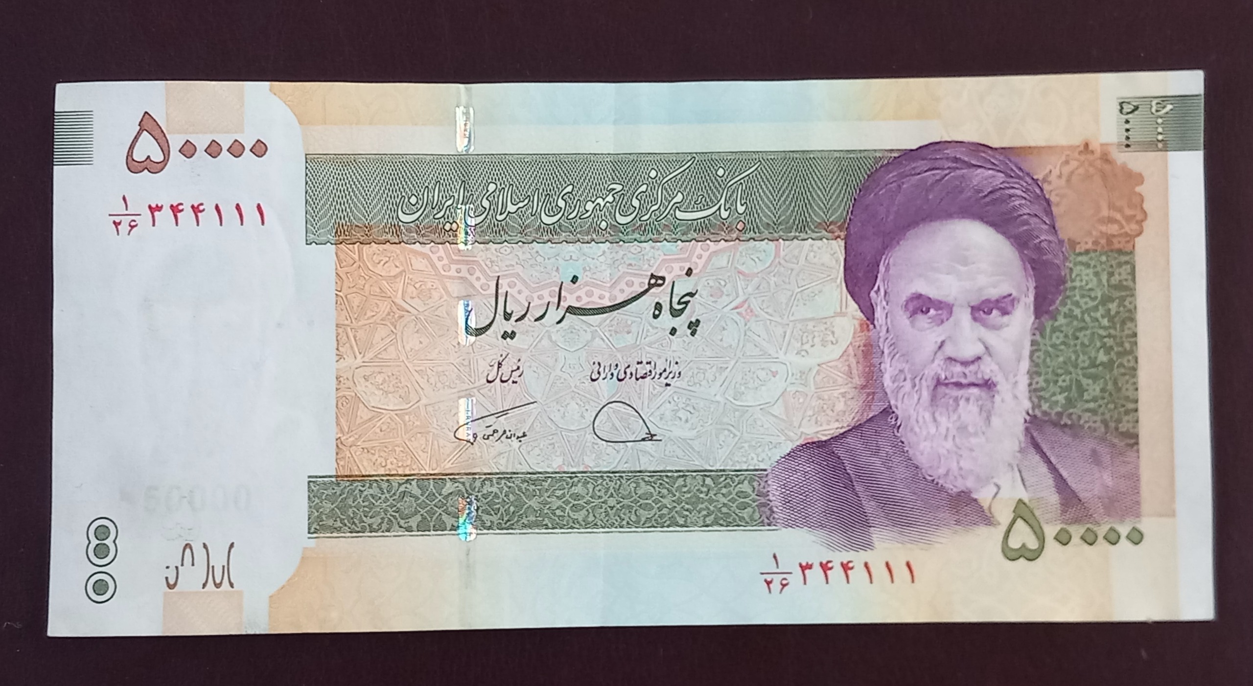 اسکناس 50000 ریال