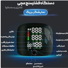 فشارسنج
