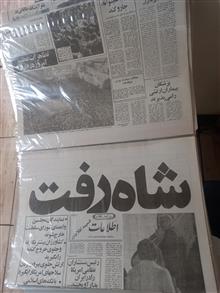 ضمیمه