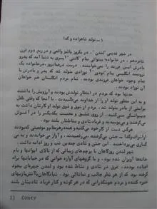 شاهزاده