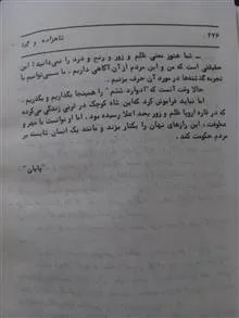 شاهزاده