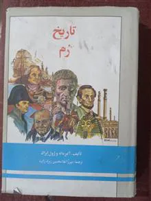 تاریخ