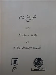 تاریخ