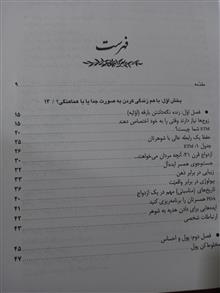 شوهرها