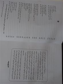 شوهرها