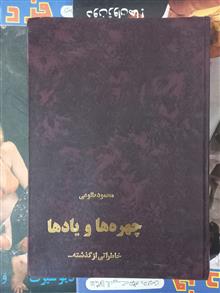 چهره