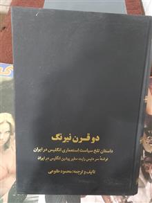 دو