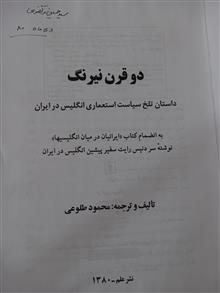دو