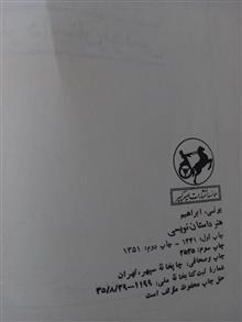 هنر