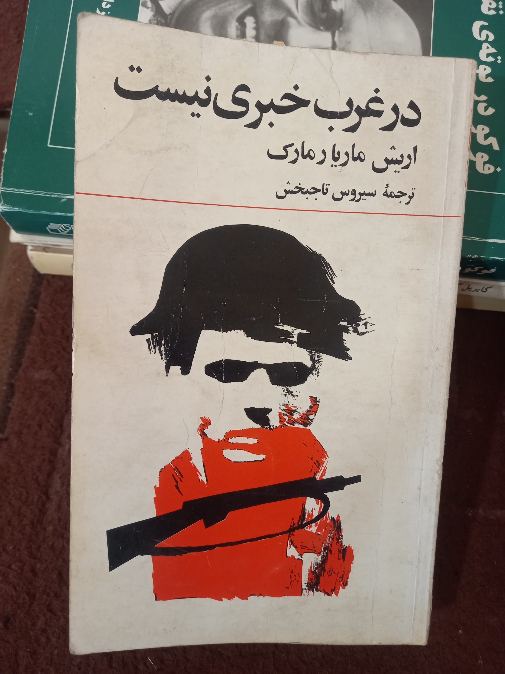 در غرب خبری نیست !