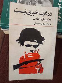 در