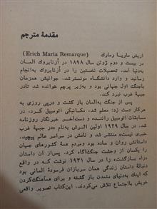 در