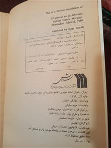 ژنرال