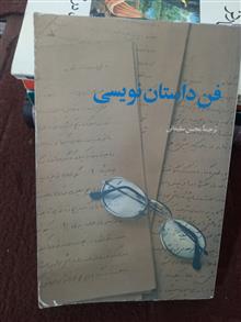 فن
