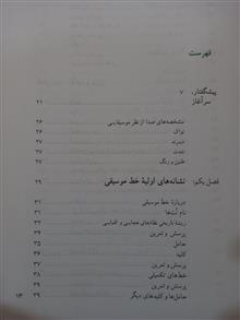 تئوری