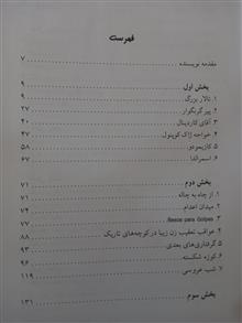 گوژپشت