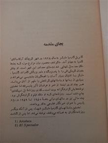 ساعت