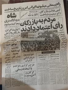 روز