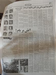 روز