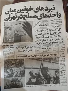 روز
