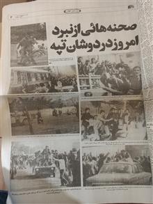 روز