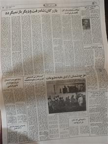 روز