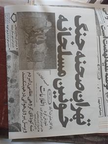 روز
