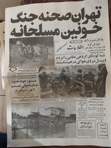 روز