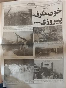 روز