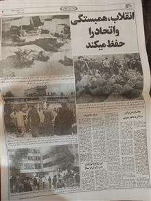 روز
