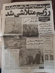 روز