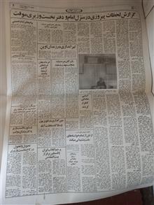 روز