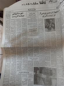 روز