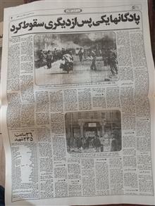 روز