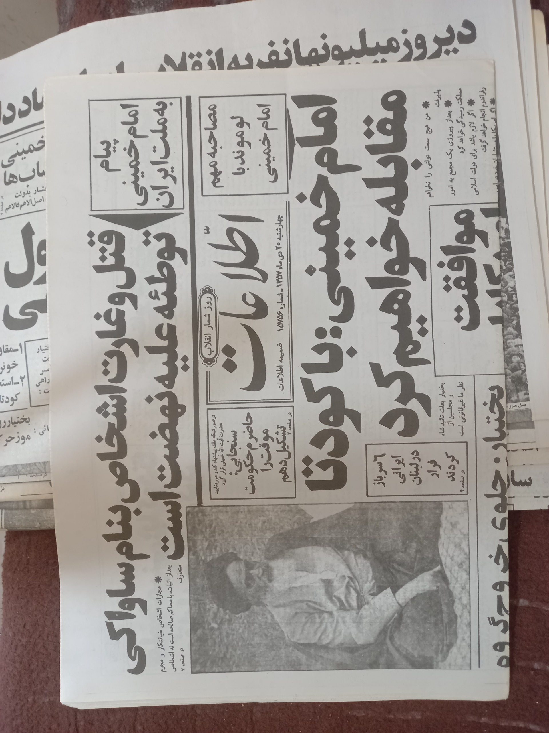 روز شمار انقلاب ( 20 دی 1357 ) !