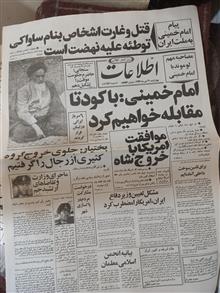 روز