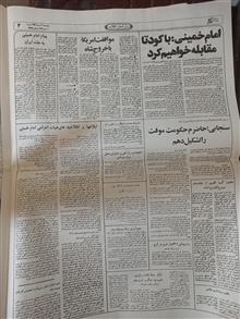 روز