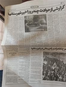 روز