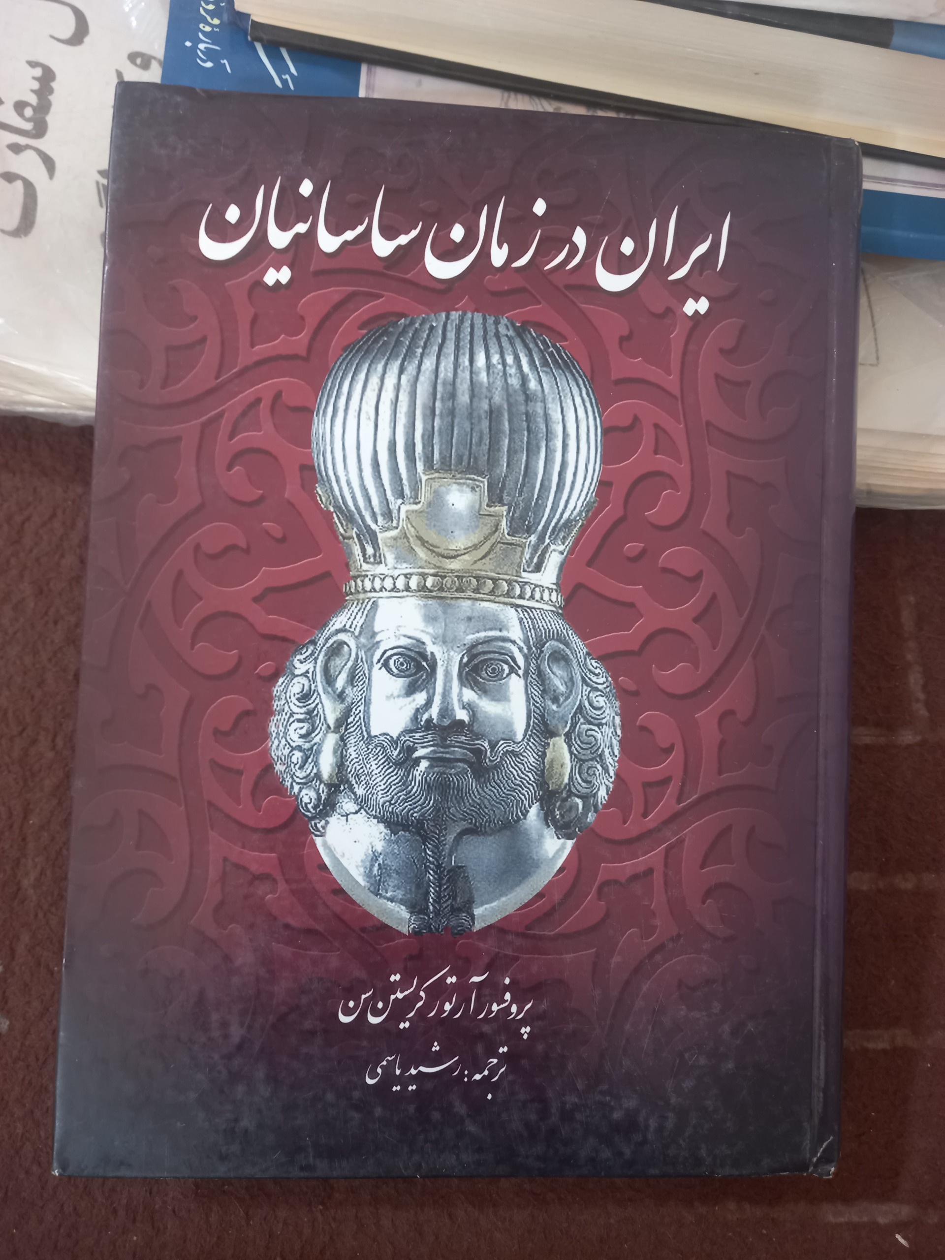 ایران در زمان ساسانیان