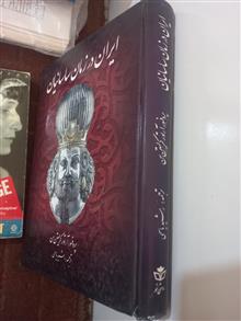 ایران