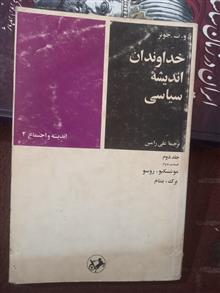 خداوندان