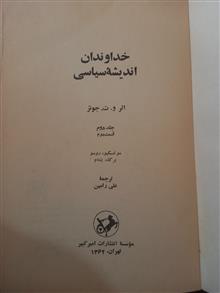 خداوندان