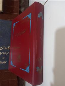 اختناق