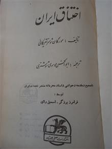 اختناق