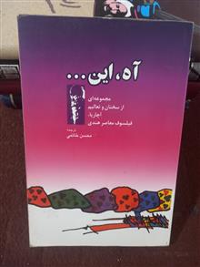 آه